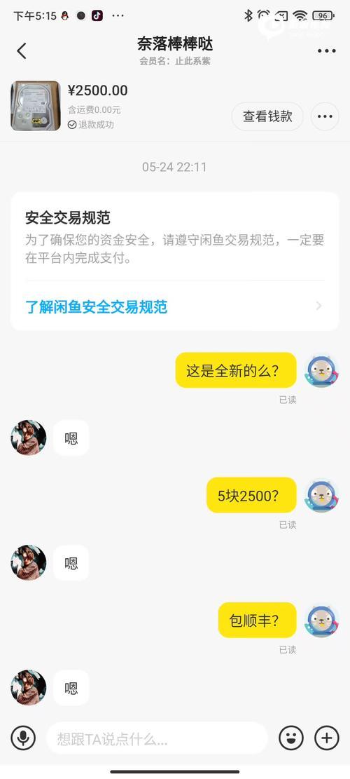 知道支付宝账号如何查闲鱼