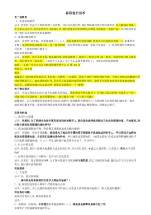自助餐话术