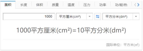 50升等于多少分米