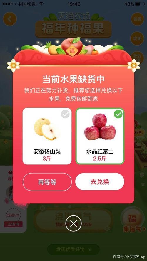 芭芭农场换什么水果划算