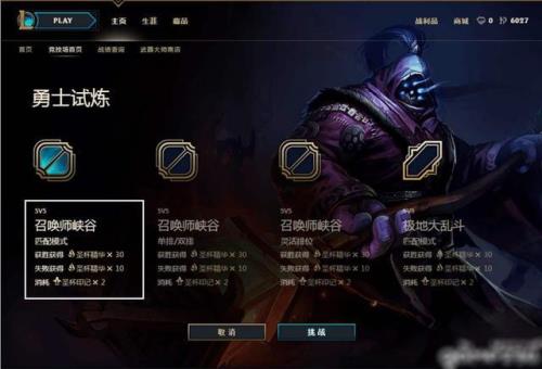 英雄联盟停服维修大概要等多久