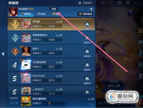 英雄市级排名怎么弄的