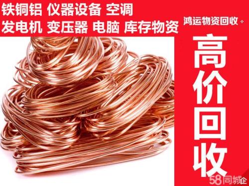 一台废旧空调能有多少铜和铝