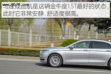 金牛座180油耗怎么样