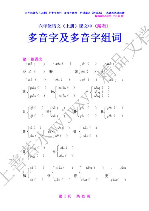 幅是多音字吗可以组什么词