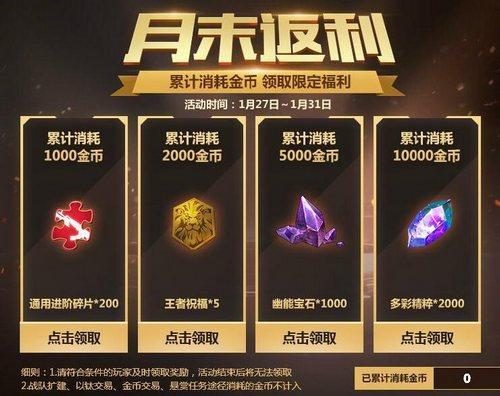 生死狙击2怎么获得大量金币