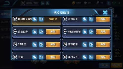 五级铭文权限怎么用