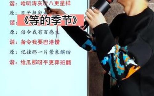一败涂地歌曲粤语歌词
