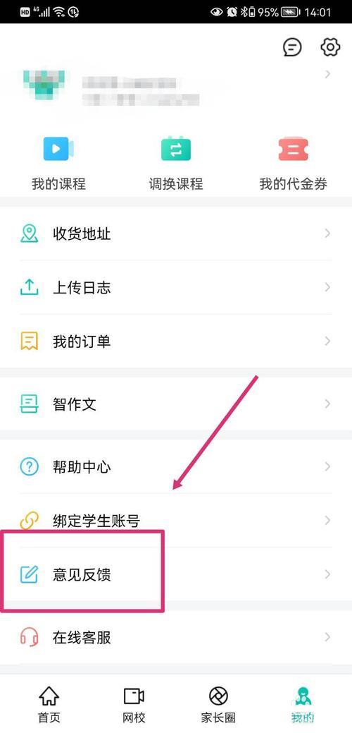 智学网已经交卷怎么办