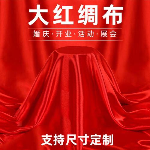 九尺九寸红布是多少米