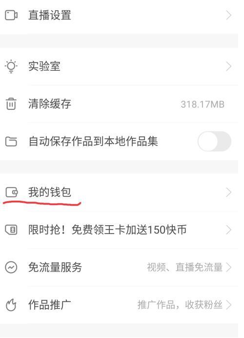 快手首次订单审核未通过