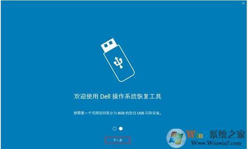 戴尔5491如何恢复系统