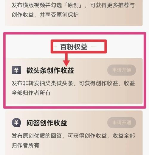 微头条要写多少字才有收益
