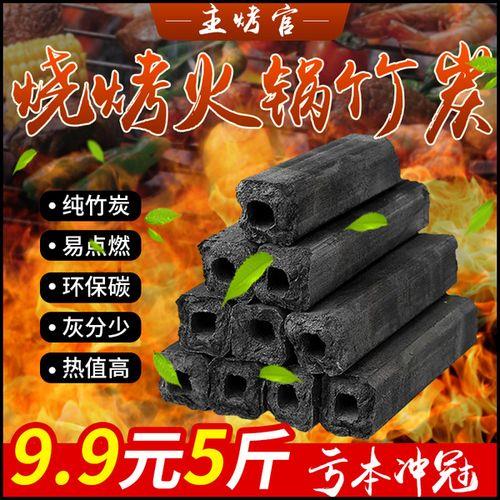 烧烤生炭方法