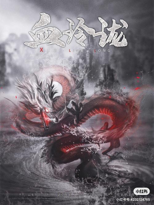 血玲珑匡总元是谁杀的