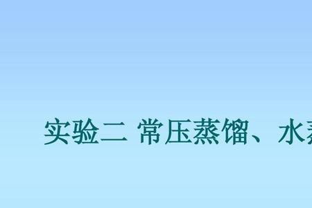 水上蒸馏和水中蒸馏有什么区别