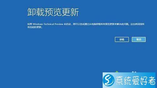 开机两个win10系统怎么禁掉一个