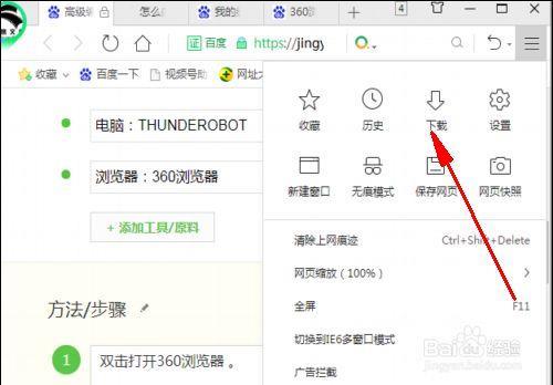 360浏览器工具没有怎么办