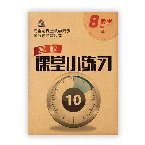 10个课时是多少小时