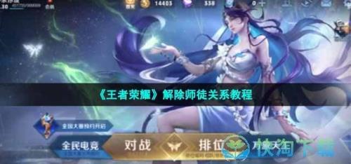 王者闺蜜能成师徒吗