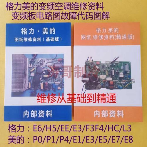 格力多联机故障p0和h2怎么解决