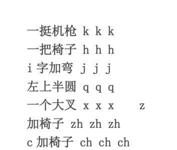 单韵母儿歌顺口溜完整版
