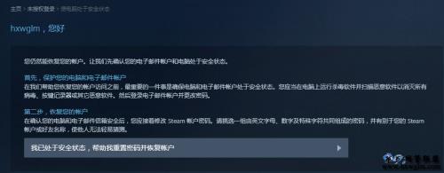 steam令牌怎么算成功