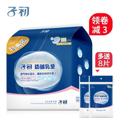 子初名字的含义