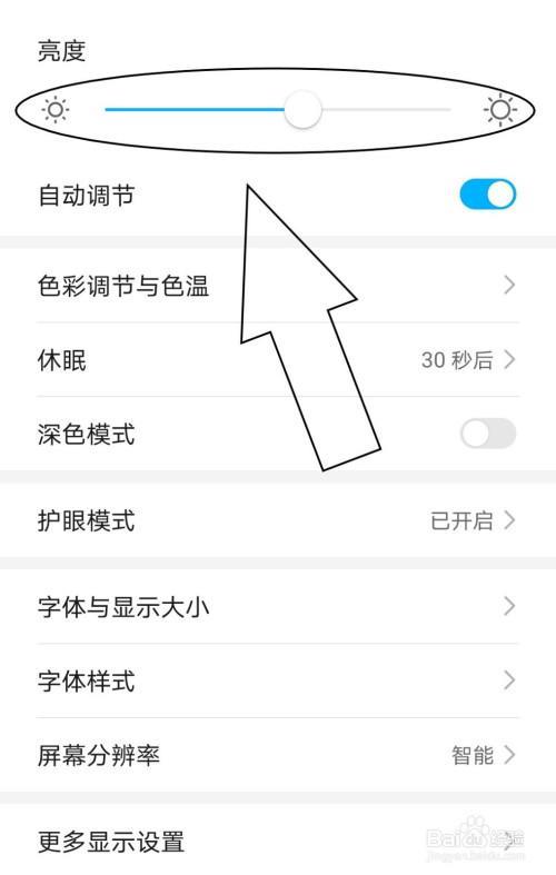 vivo手机为什么自动调亮