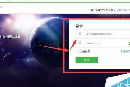 公众号名称修改补充材料是什么