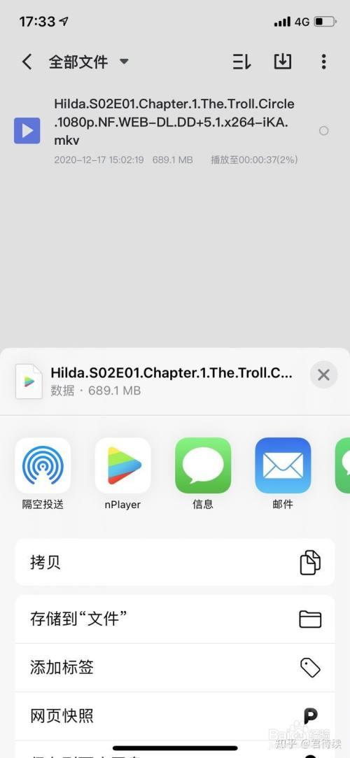 手机迅雷视频无法导出