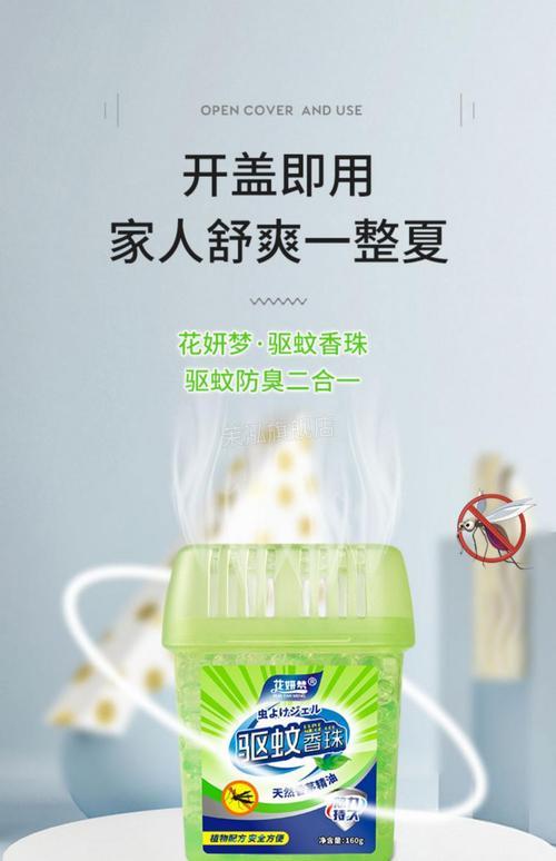 驱蚊凝胶和蚊香液哪个好