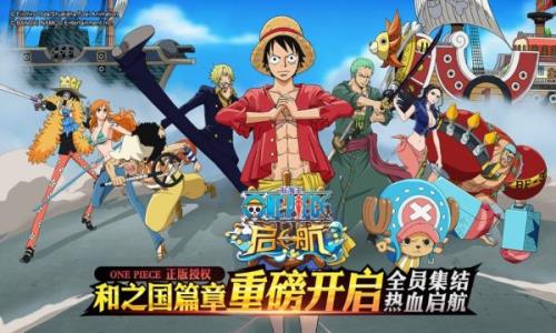 航海王启航水队有谁