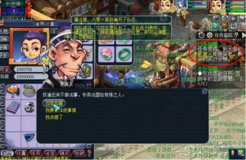梦幻西游60级封妖怎么做
