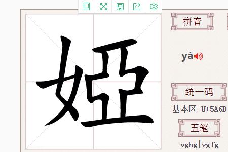 珺的繁体字多少画