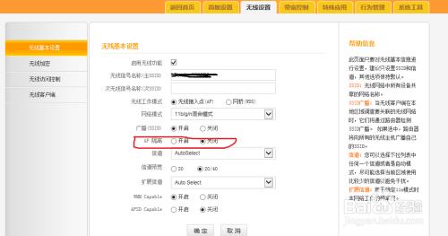 wifi时断时续怎么回事