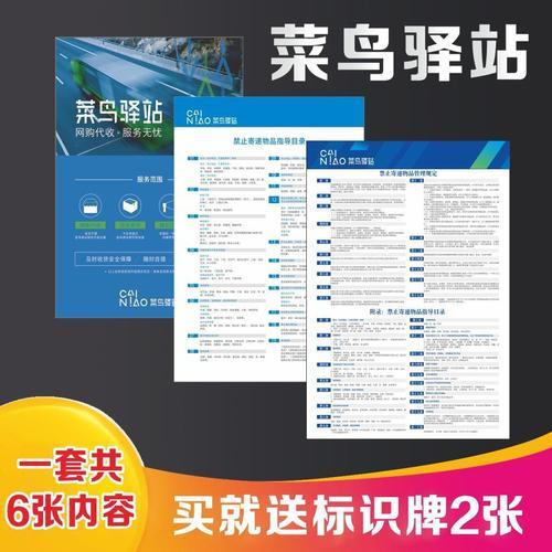 快递送到菜鸟代收点可以拒收吗
