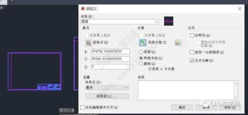 cad长方形怎么改变尺寸