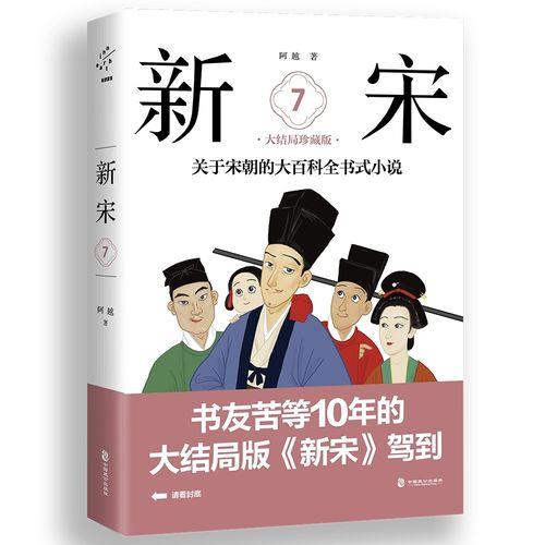 找几本穿越到宋朝的小说