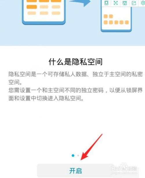 手机没有隐藏空间怎么隐藏应用