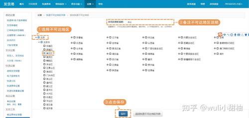 待派送什么意思