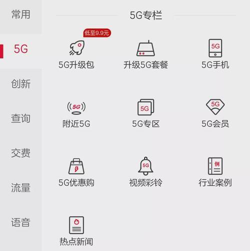 话费套餐升级容易降级难