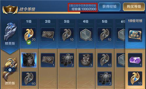 战令多久升100级