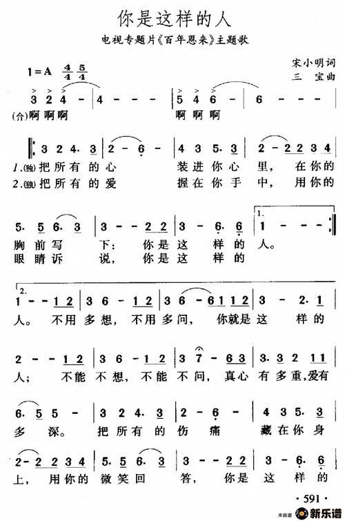 想入你怀抱是哪首歌的歌词
