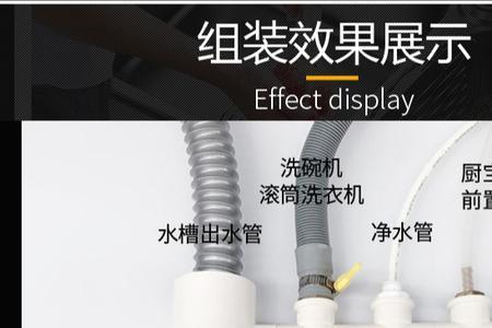 50管斜三通怎么接洗衣机
