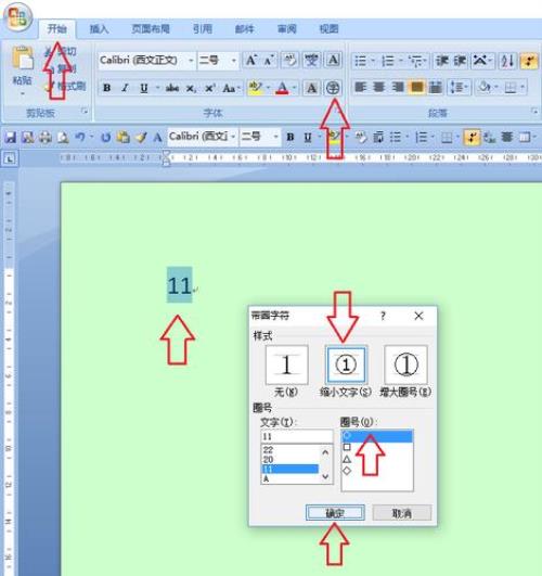 ps里如何输入带圈的序号