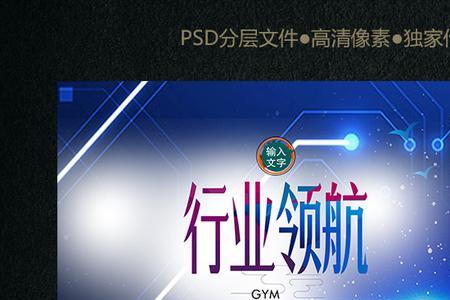 关于行业领航的词