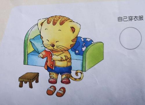 早上起床衣服穿反了好不好