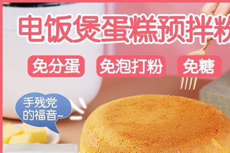 q润戚风蛋糕预拌粉的做法