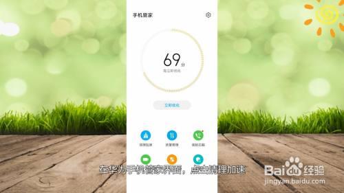 华为手机散热慢怎么办